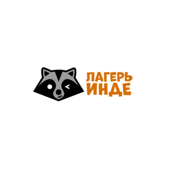 Лагерь Инде