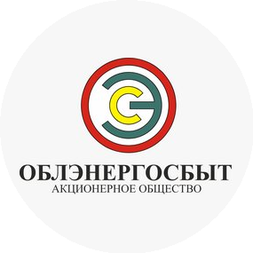 ОБЛЭНЕРГОСБЫТ