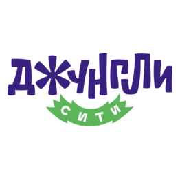 Джунгли Сити