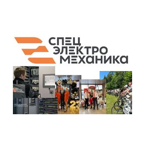 Спецэлектромеханика, НПО