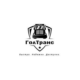 Голтранс