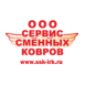 Сервис сменных ковров-Бурятия
