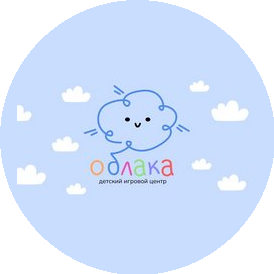 Детский игровой центр Облака