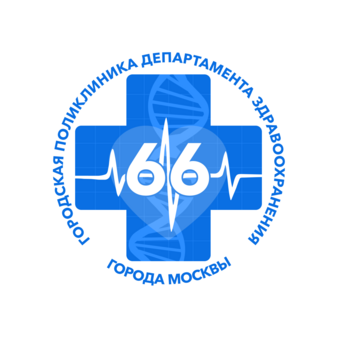 ГБУЗ ГП №66 ДЗМ
