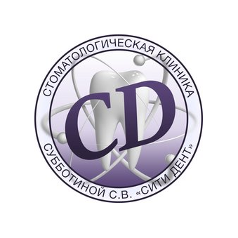 Стоматология Сити Дент