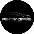 Рентал Драйв