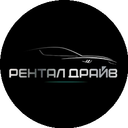 Рентал Драйв