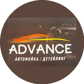 Автомойка Адванс