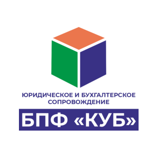 БПФ КУБ