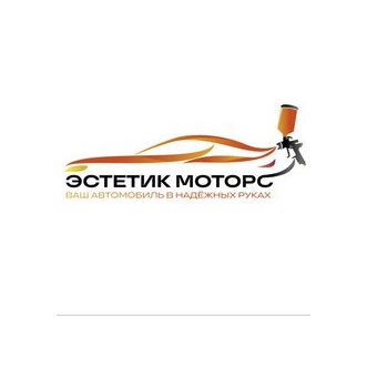 Эстетик Моторс