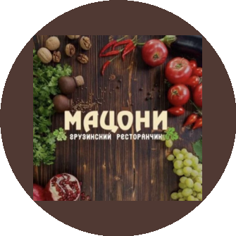 Ресторан Мацони