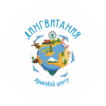 Лингвитания