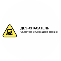 ДЕЗ-СПАСАТЕЛЬ