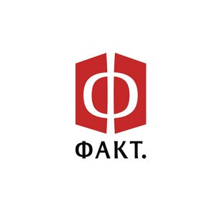 Факт