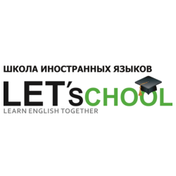 ����� ����������� ������ LETschool