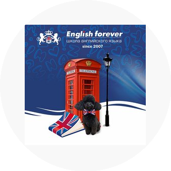Школа английского языка English Forever