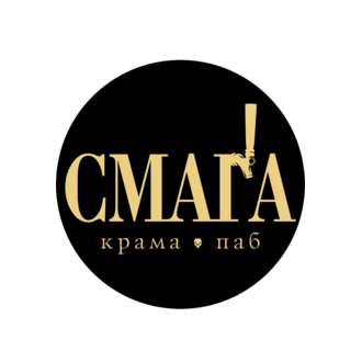 Смага Пива, ЧП