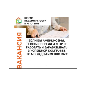 Успех, агентство недвижимости