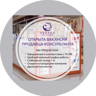 Ювелирная компания Skazka