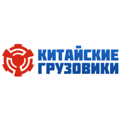 Китайские Грузовики +