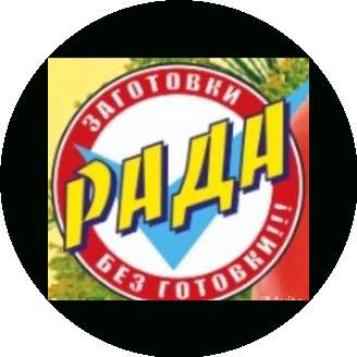 РАДА
