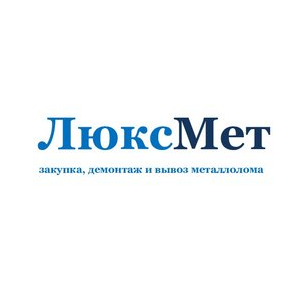 ЛюксМет
