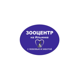 Зооцентр на Ильинке
