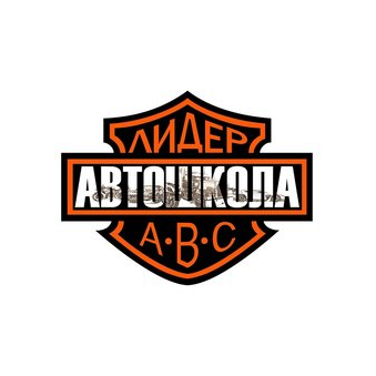 Лидер, автошкола