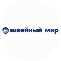 Швейный Мир