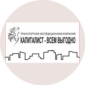 Капиталист