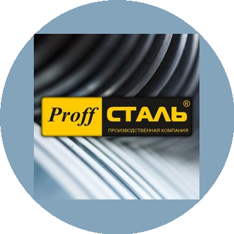 Proff-Сталь