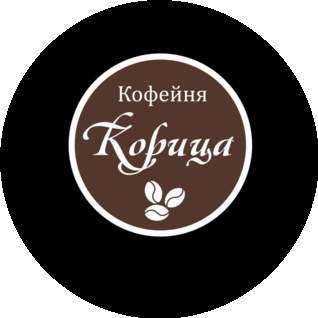 Кофейня Корица
