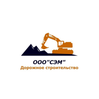 СЭМ