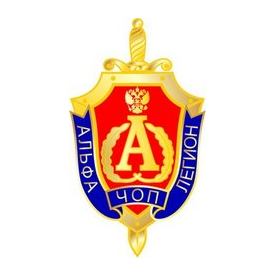 ЧОО Альфа-Легион Спб