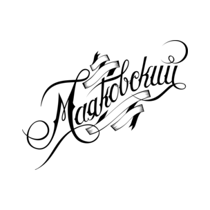 ��� ����������