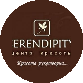 Центр красоты SERENDIPITY, ТМ (Елеуова Л.М)