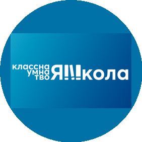 Общеобразовательная Автономная Некоммерческая организация Умнаяшкола.Ру