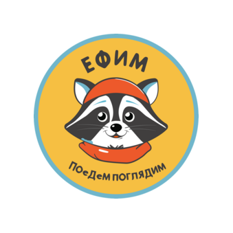 Лавка путешествий EФИМ