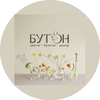Цветочная мастерская Бутон