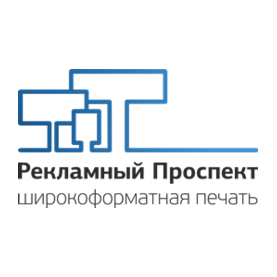 Рекламный Проспект, Рекламное агентство