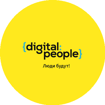 DIGITAL PEOPLE (ДИДЖИТАЛ ПИПЛ)