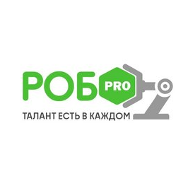 РобоPro