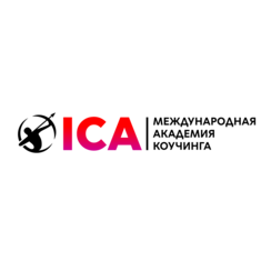 Международная Академия Коучинга