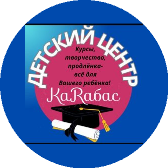 КаRабас Центр