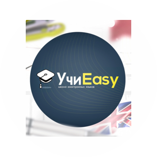 УчиEasy