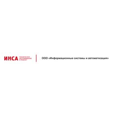 ИНСА