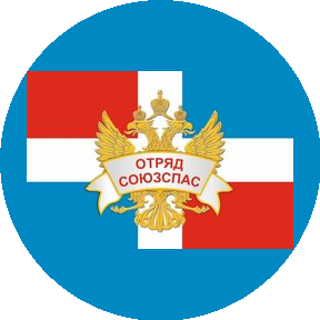 Отряд Союзспас