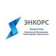 Энкорс