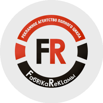 Фабрика рекламы