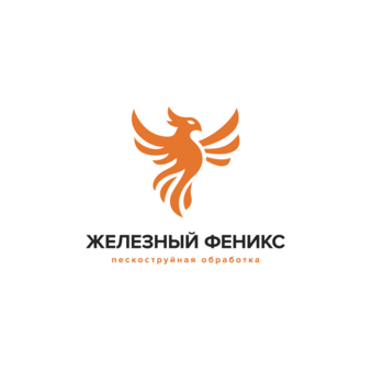 Железный Феникс